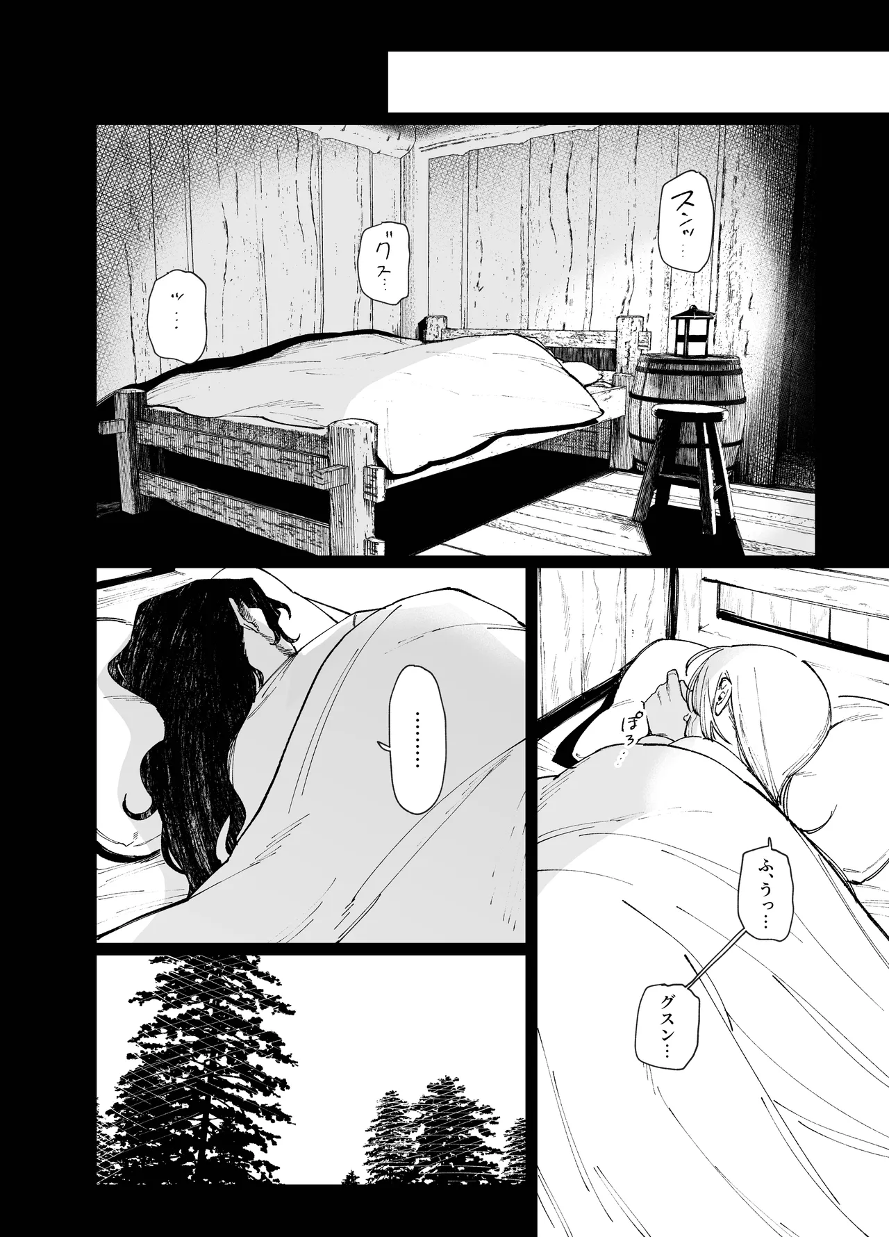 メイデン・春～元騎士の狩人と元娼婦の話～ Page.46