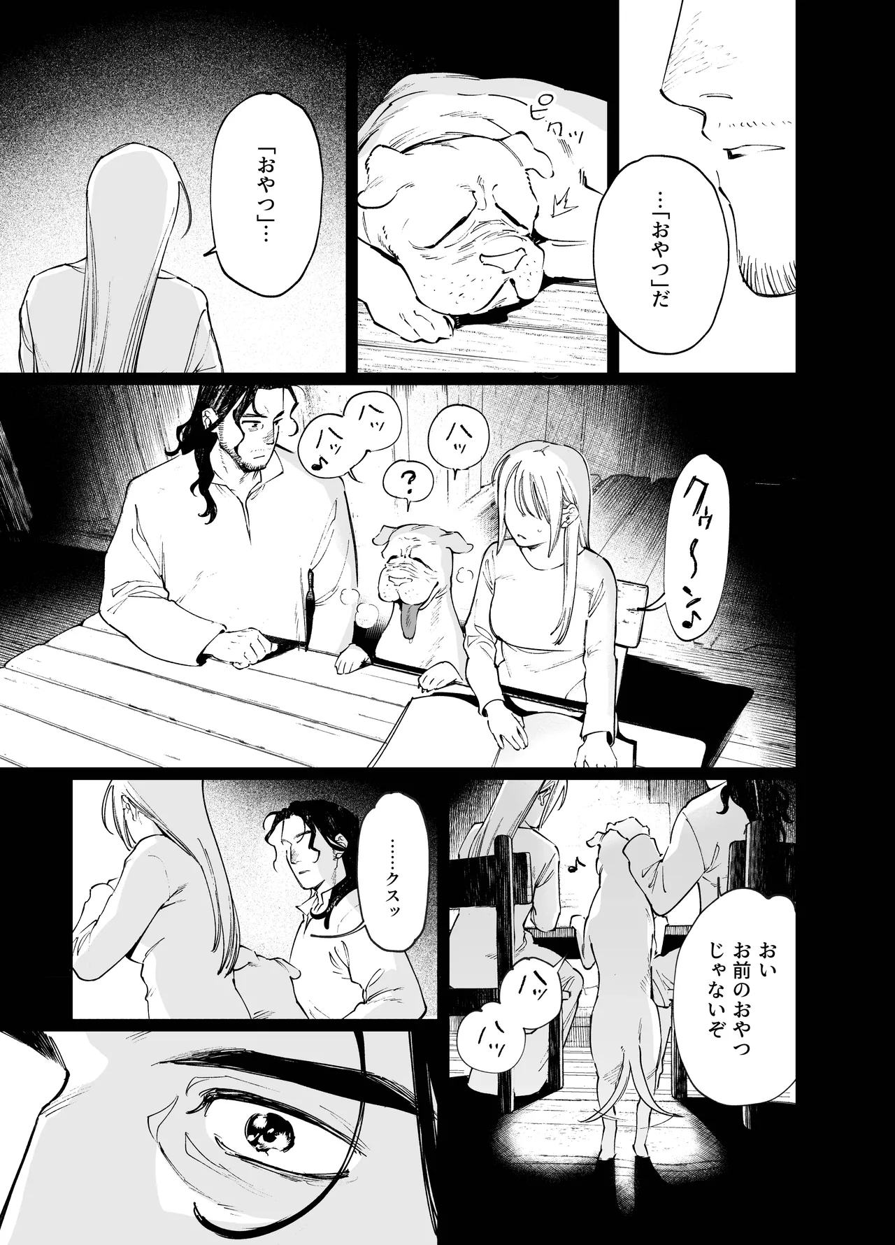 メイデン・春～元騎士の狩人と元娼婦の話～ Page.51