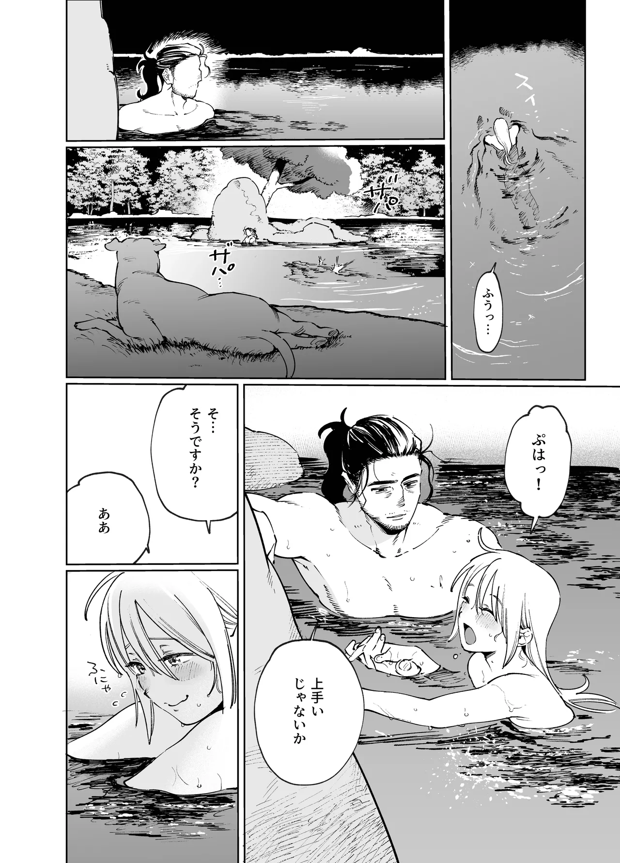 メイデン・春～元騎士の狩人と元娼婦の話～ Page.72