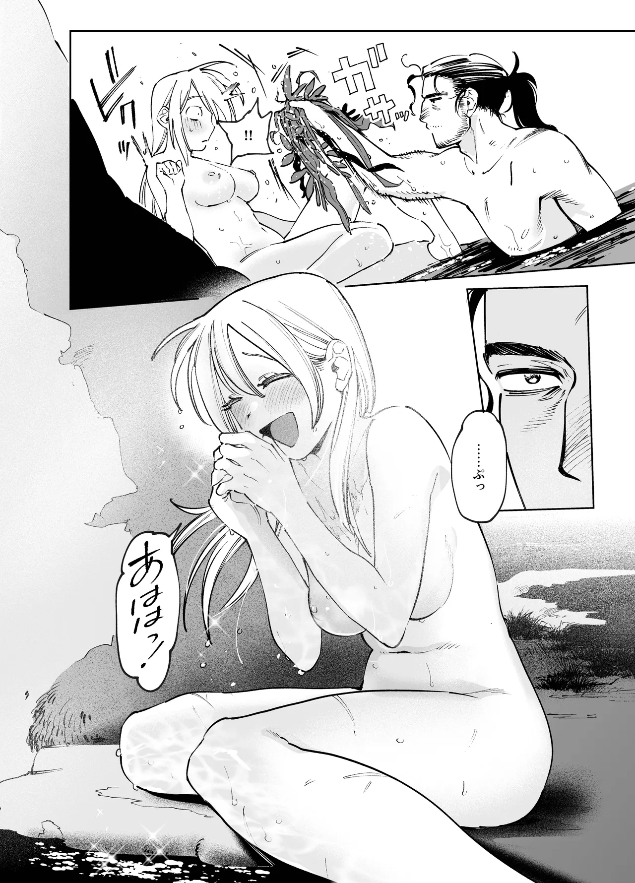 メイデン・春～元騎士の狩人と元娼婦の話～ Page.74