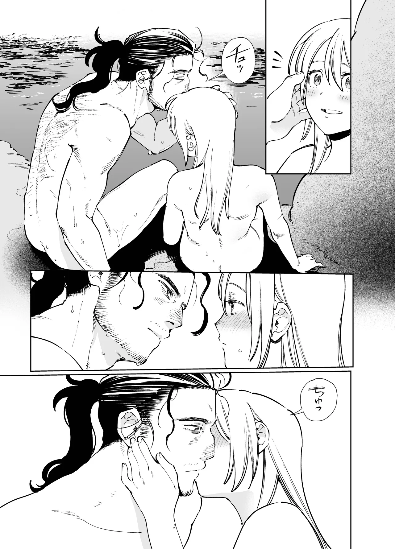メイデン・春～元騎士の狩人と元娼婦の話～ Page.75