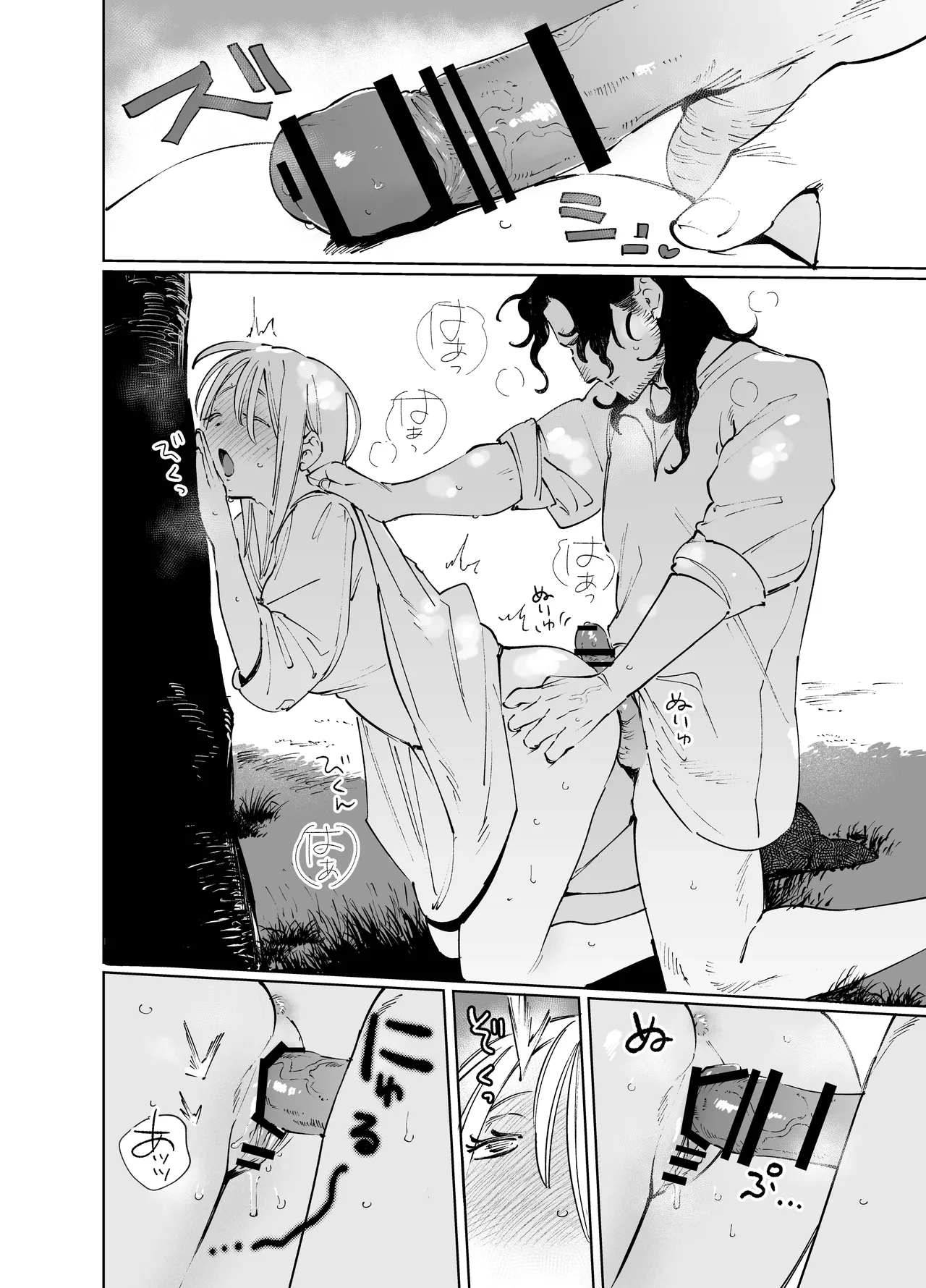 メイデン・春～元騎士の狩人と元娼婦の話～ Page.90