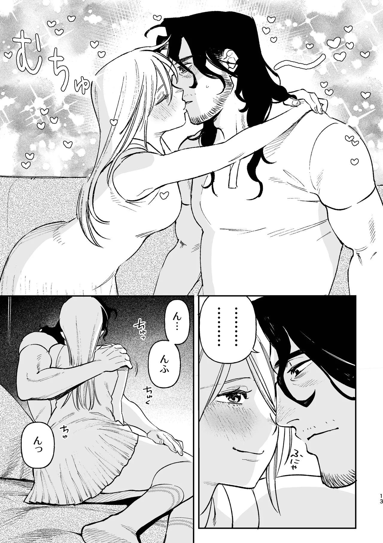 続メイデン現代パロディ妄想マンガ Page.13
