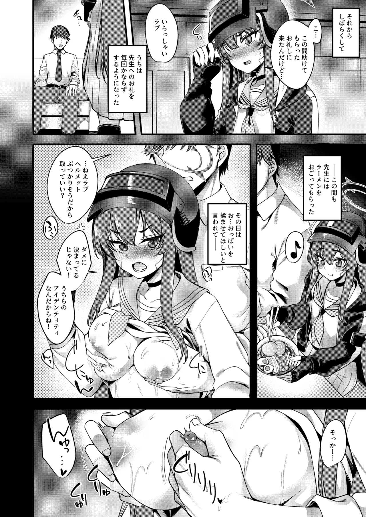 ラブLOVE愛してる!! Page.10