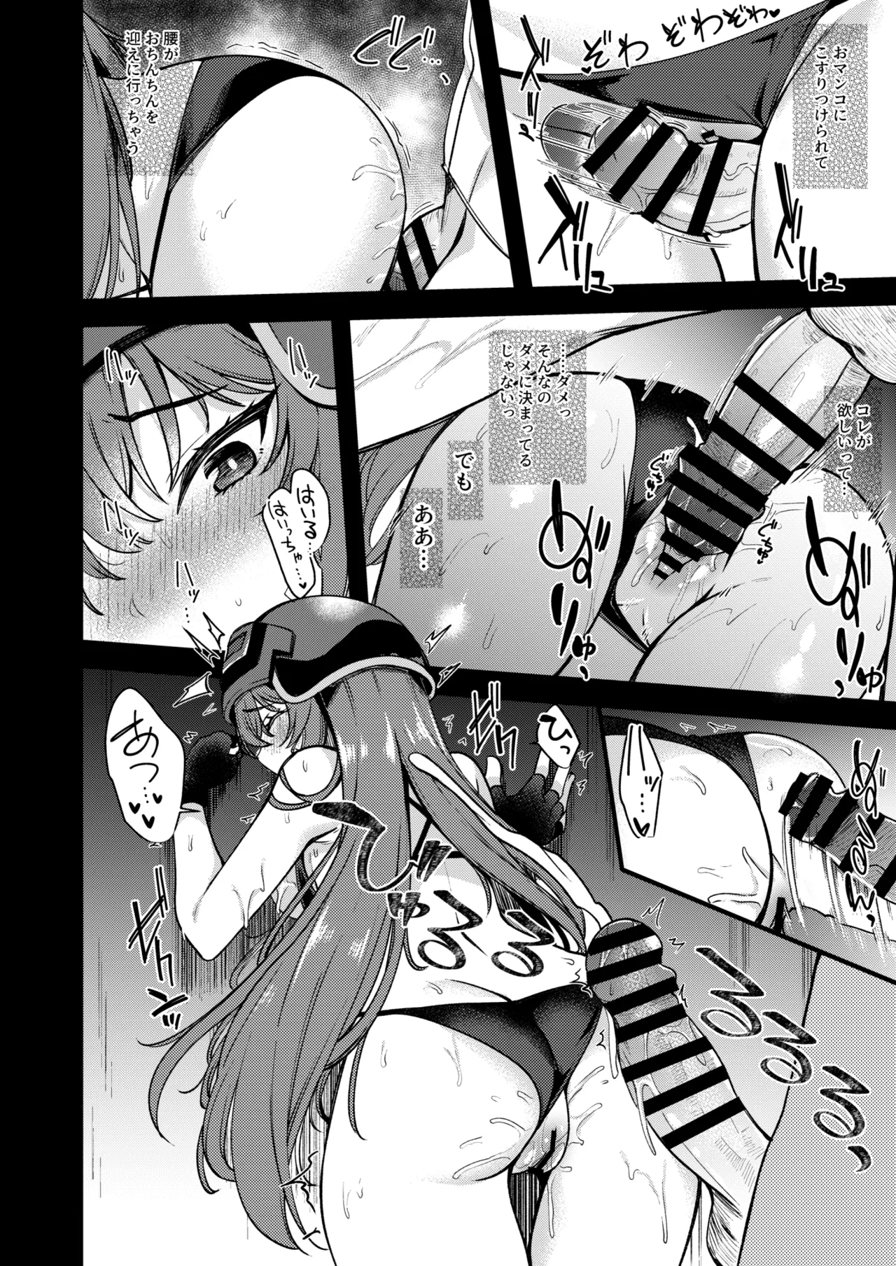 ラブLOVE愛してる!! Page.14