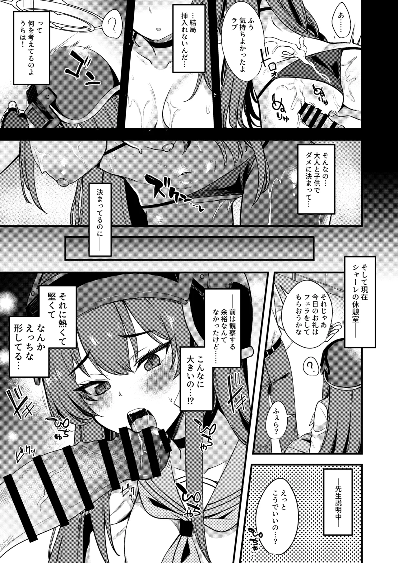 ラブLOVE愛してる!! Page.15