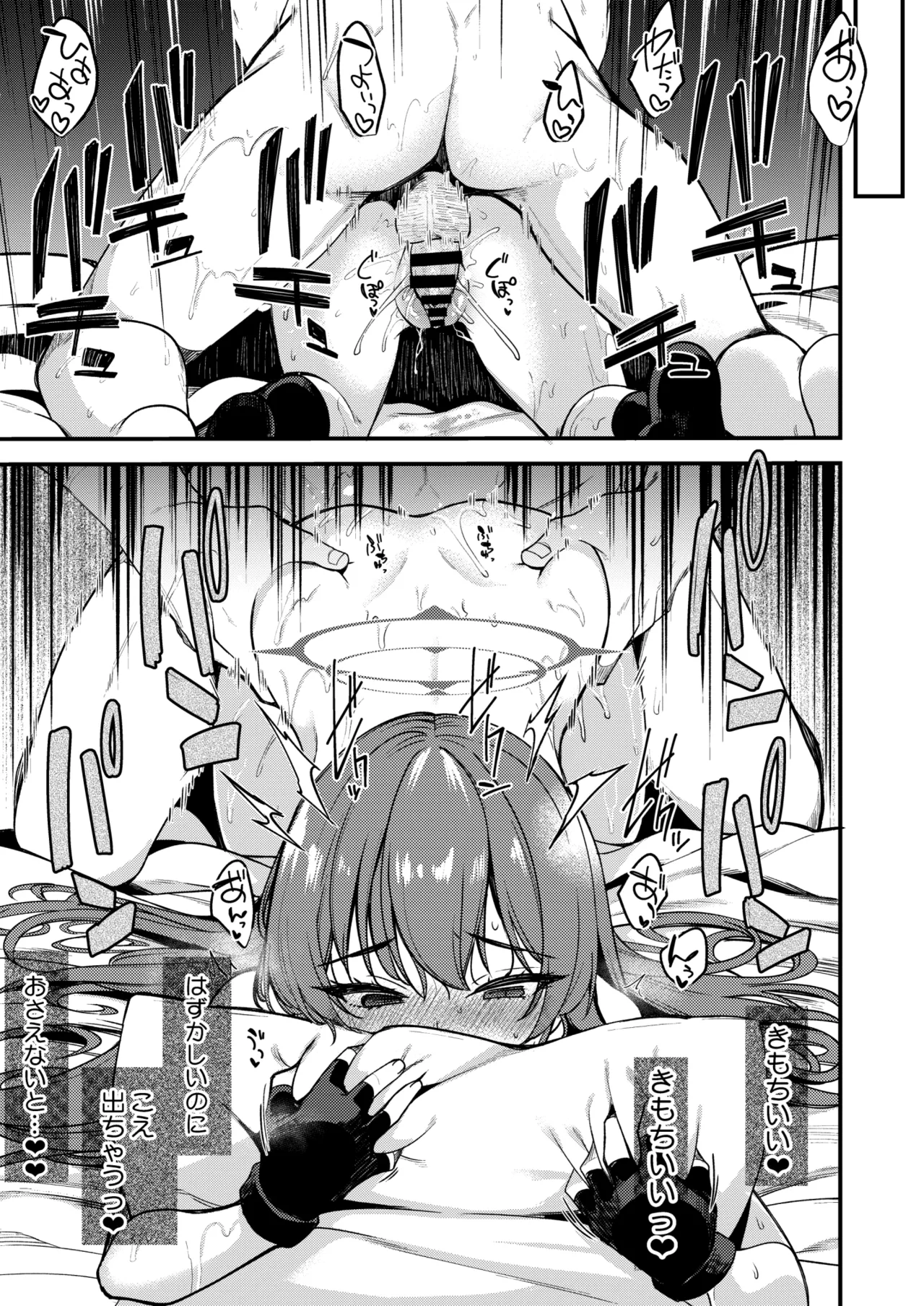 ラブLOVE愛してる!! Page.25