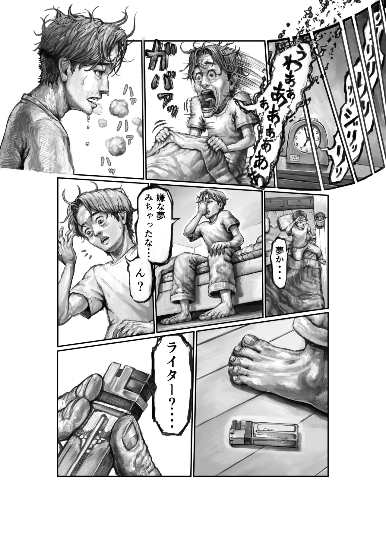 不貞妻の偽りSweet Home 〜綾編〜 Page.13