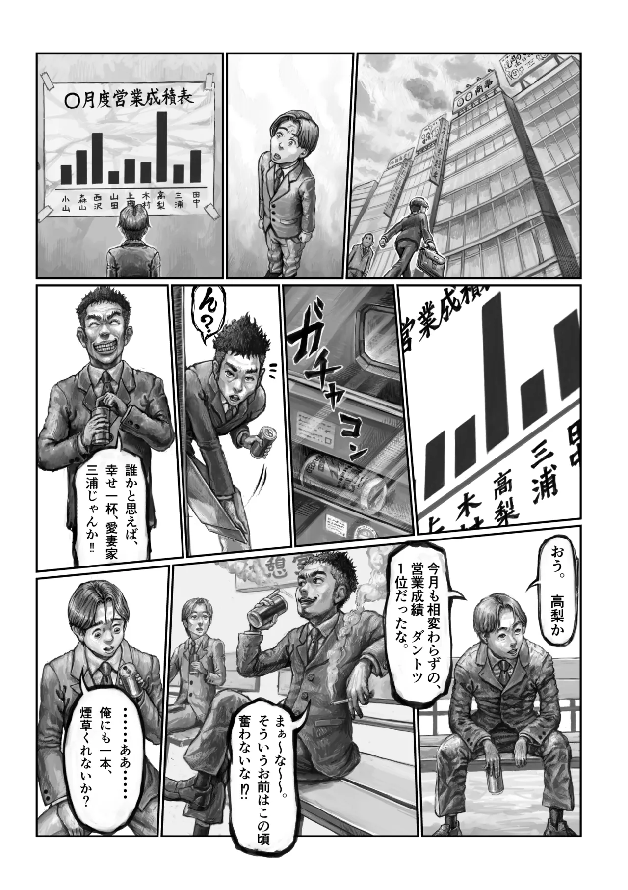 不貞妻の偽りSweet Home 〜綾編〜 Page.15