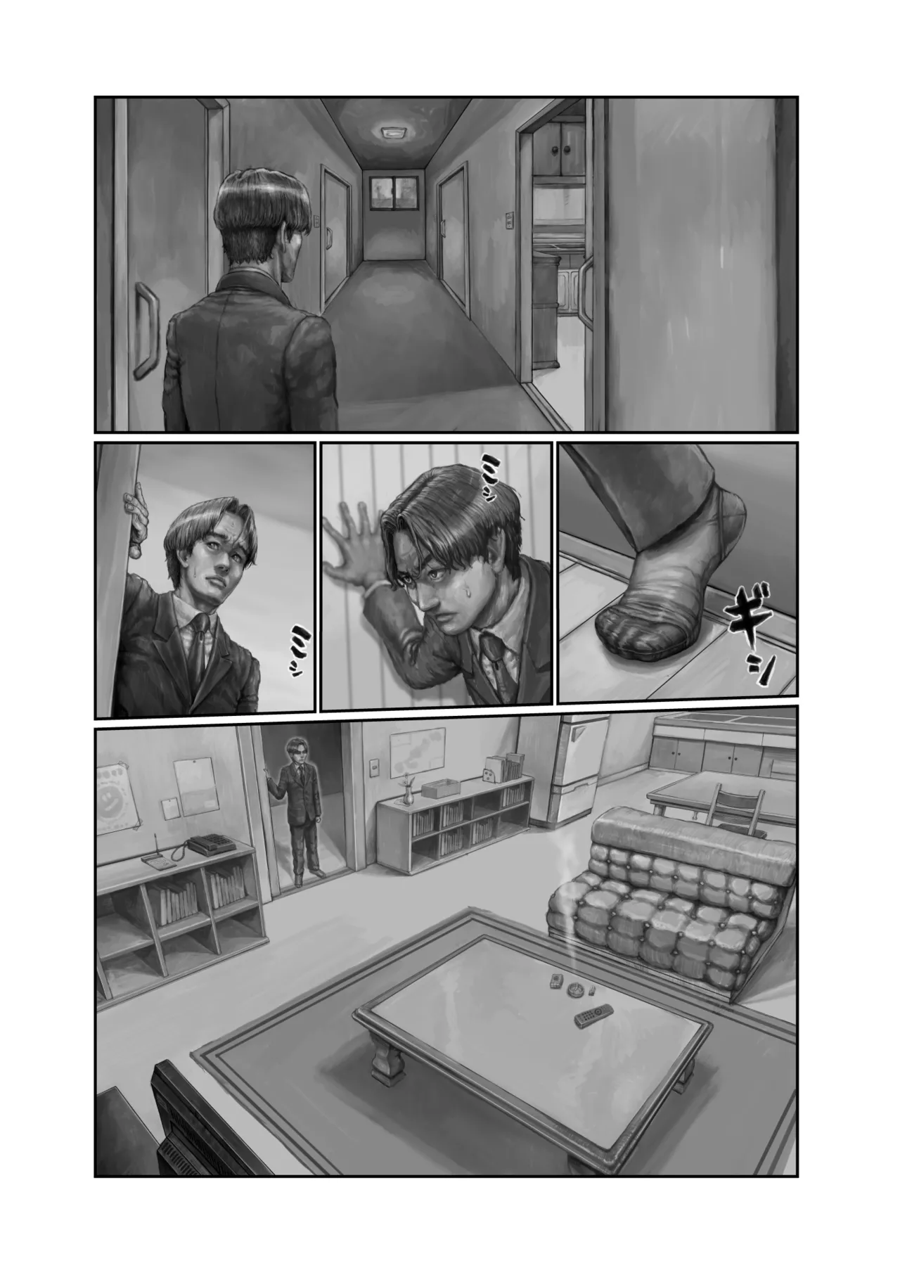 不貞妻の偽りSweet Home 〜綾編〜 Page.26