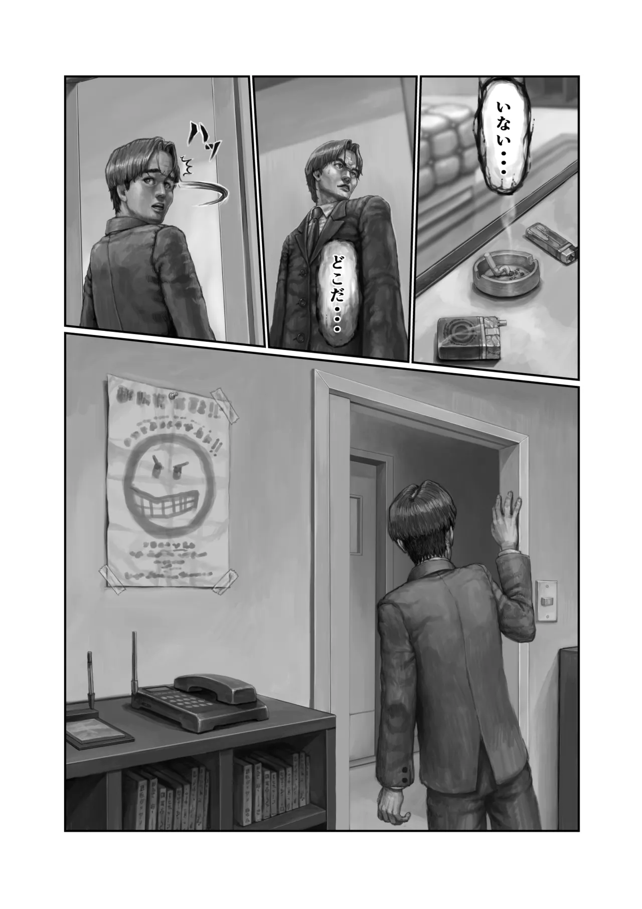 不貞妻の偽りSweet Home 〜綾編〜 Page.27