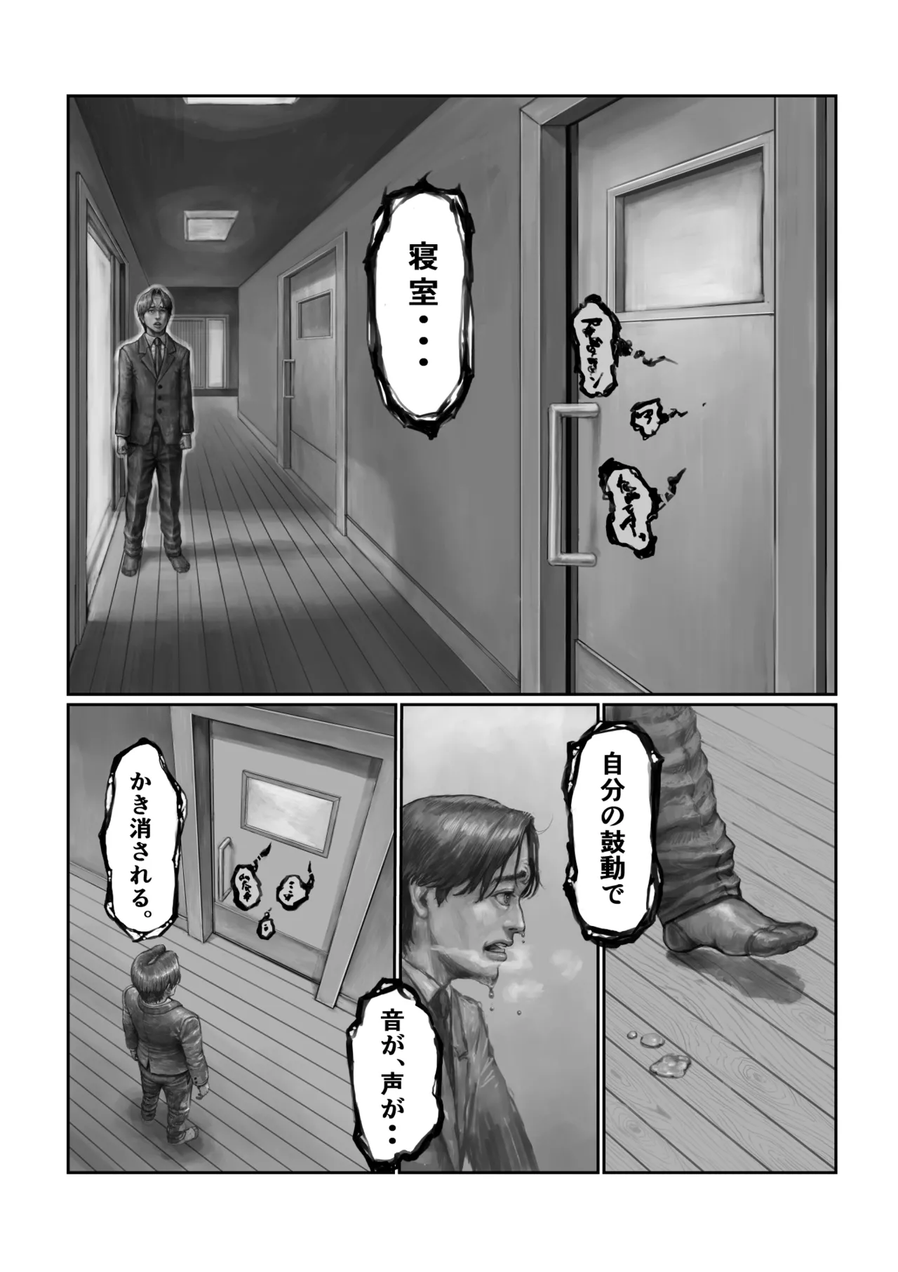 不貞妻の偽りSweet Home 〜綾編〜 Page.28