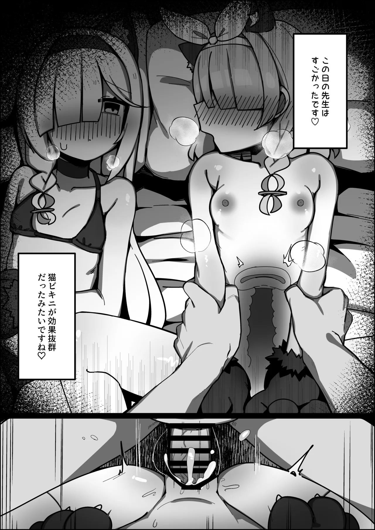 アロプラまとめて孕ませる本 Page.12