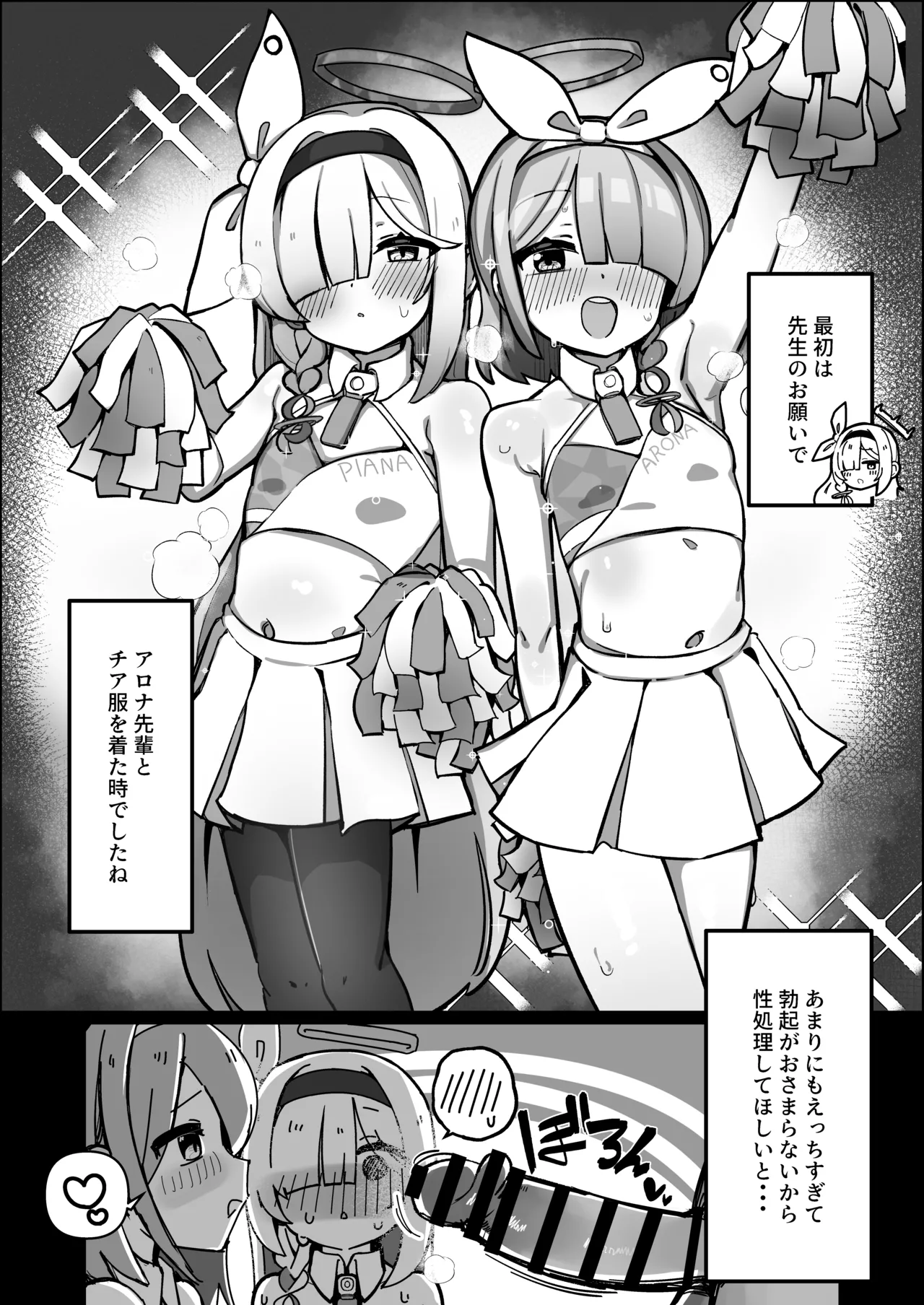 アロプラまとめて孕ませる本 Page.4