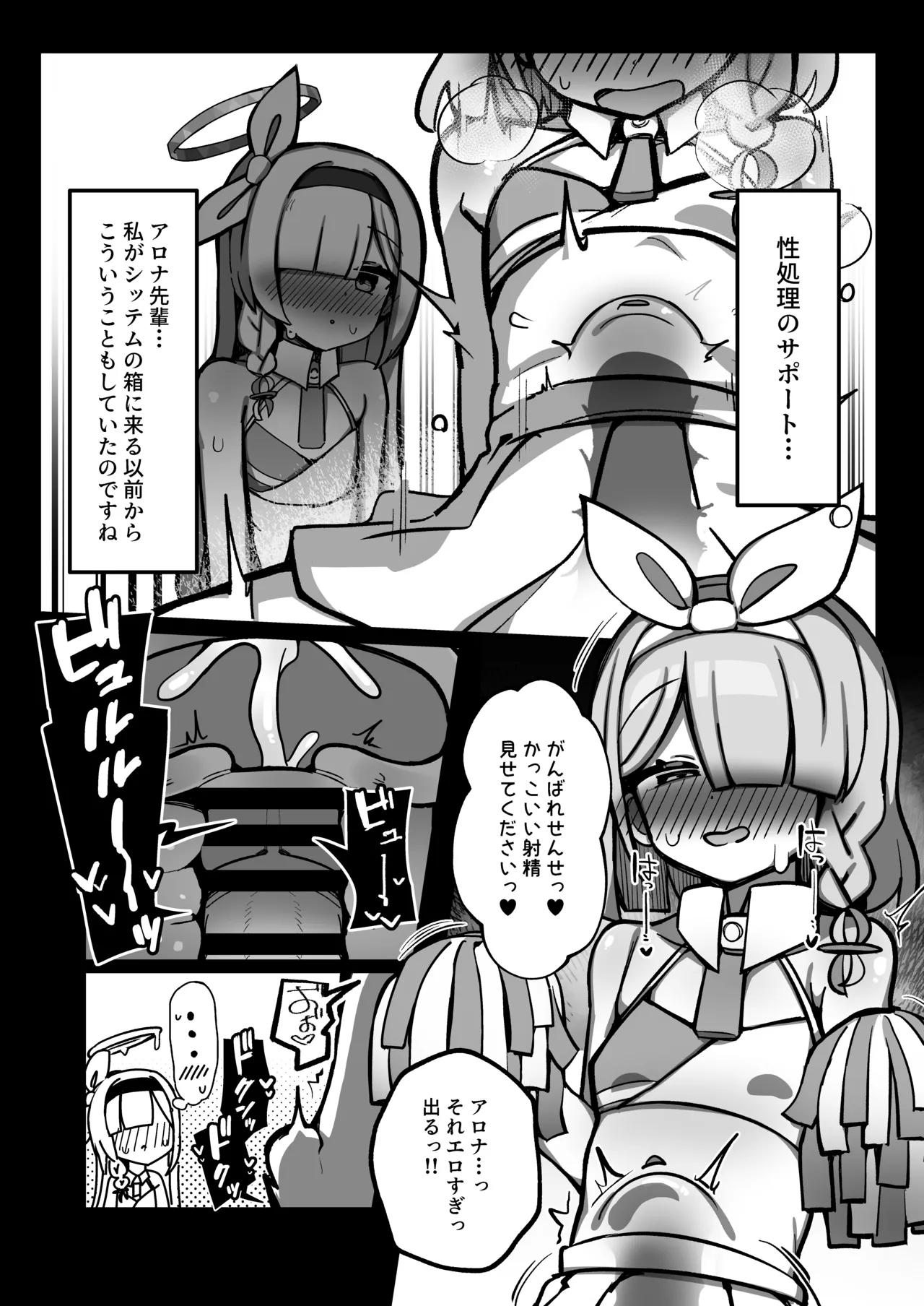 アロプラまとめて孕ませる本 Page.5