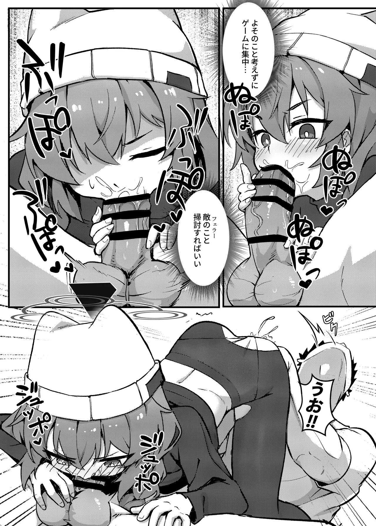 マキちゃん!ゲームをやめなさい!!先生の特別指導 Page.22