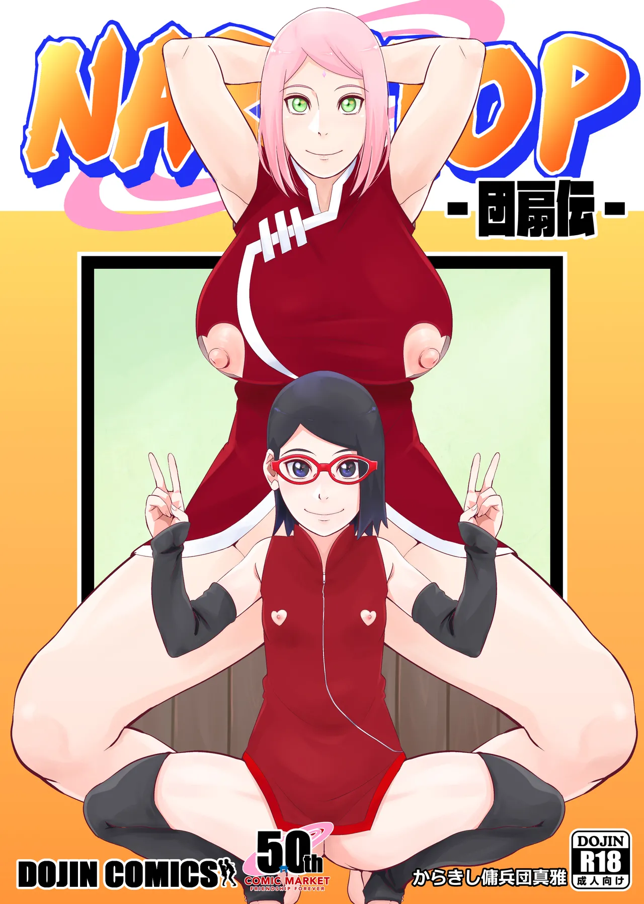 NARUTOP 107