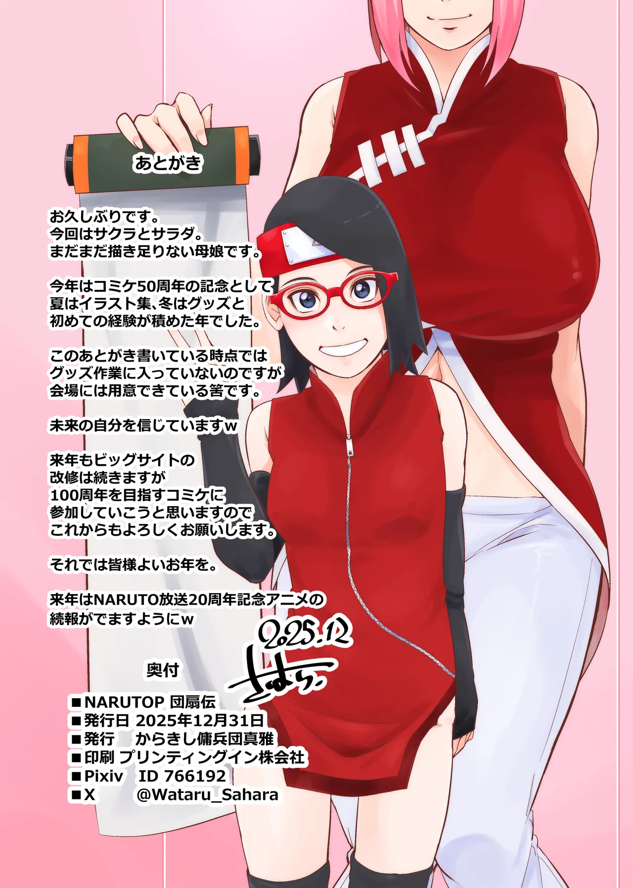NARUTOP 107 Page.26