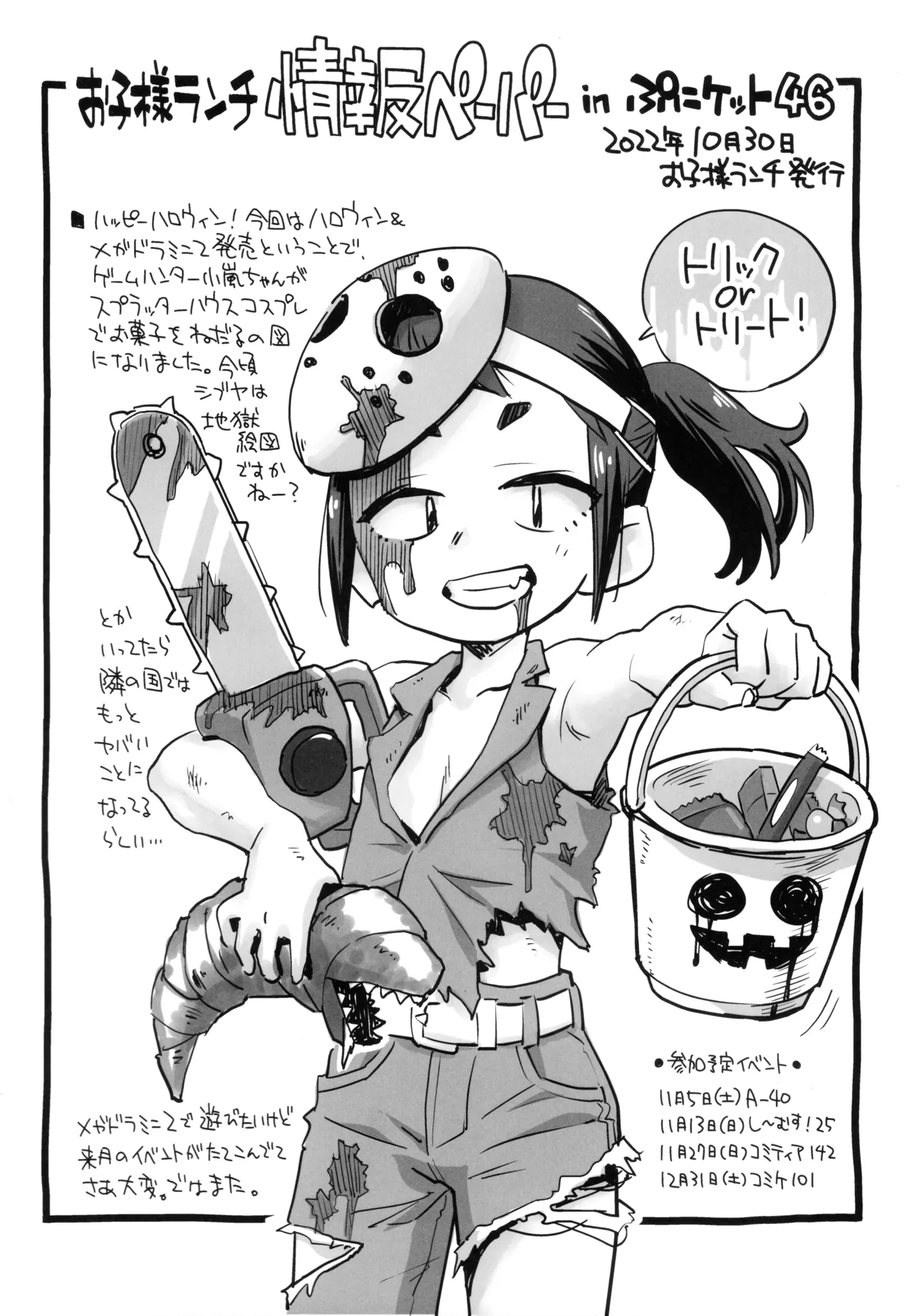 お子様プリン増刊号 2022 Page.15