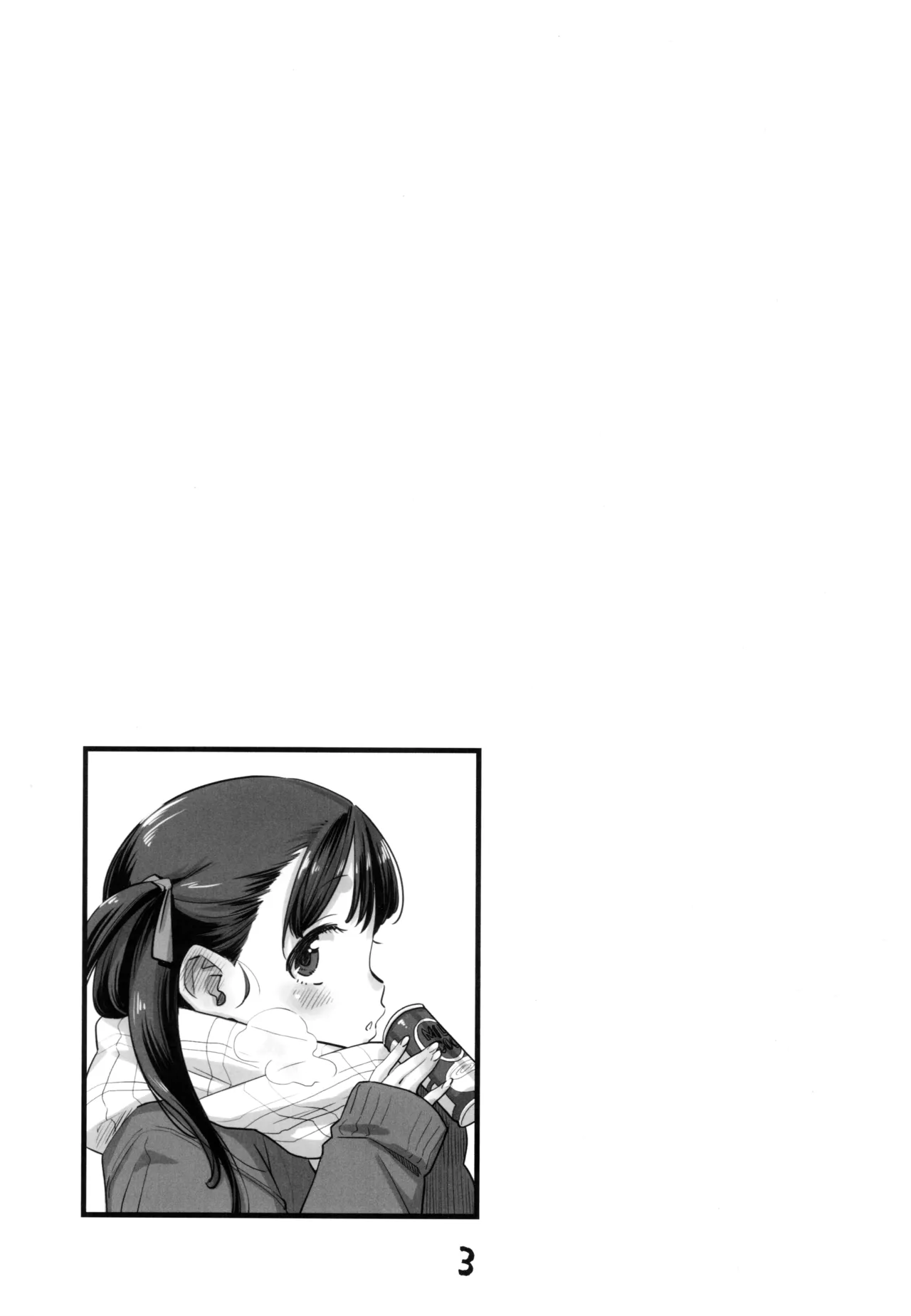 お子様プリン増刊号 2022 Page.2