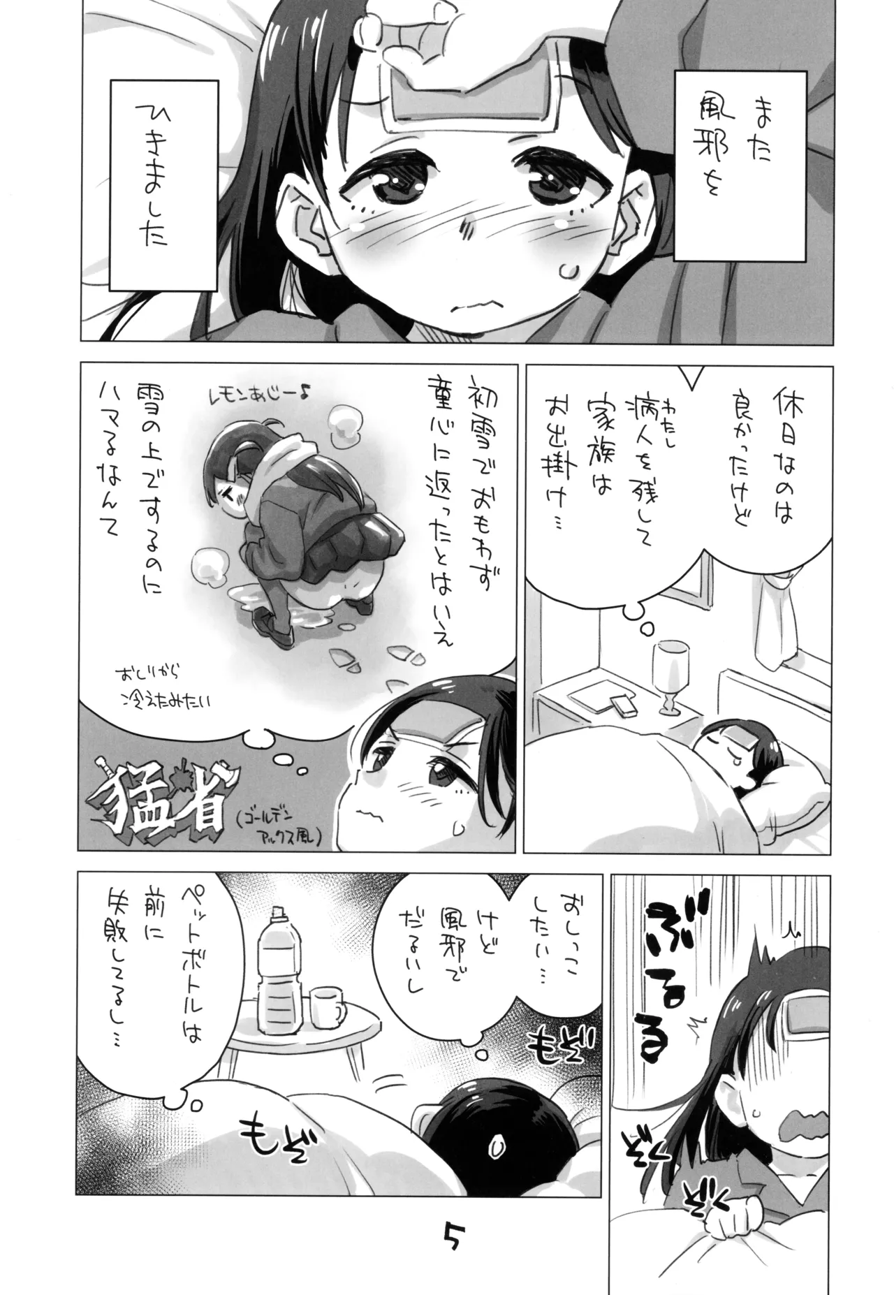 お子様プリン増刊号 2022 Page.4
