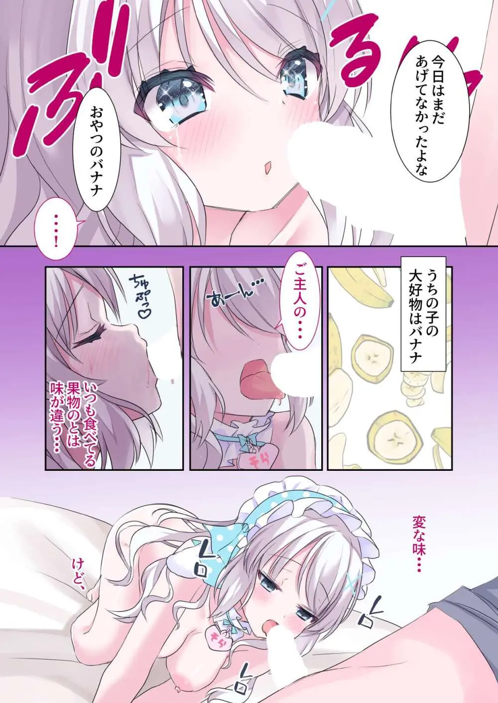 飼いうさぎさんが発情期でイチャラブえっち!うさぎさんとの性活 Page.8
