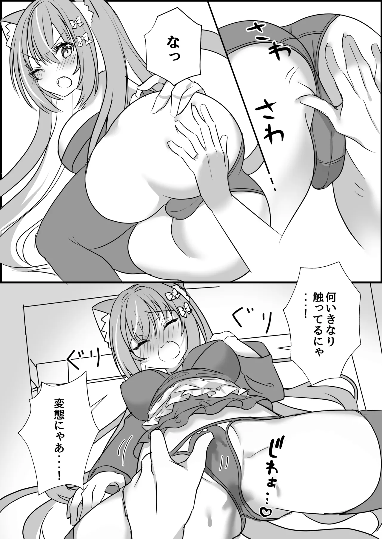 飼い猫ちゃんとこたつでSEX暖まろ!「みぃとこたつでぬこぬこ」 Page.7