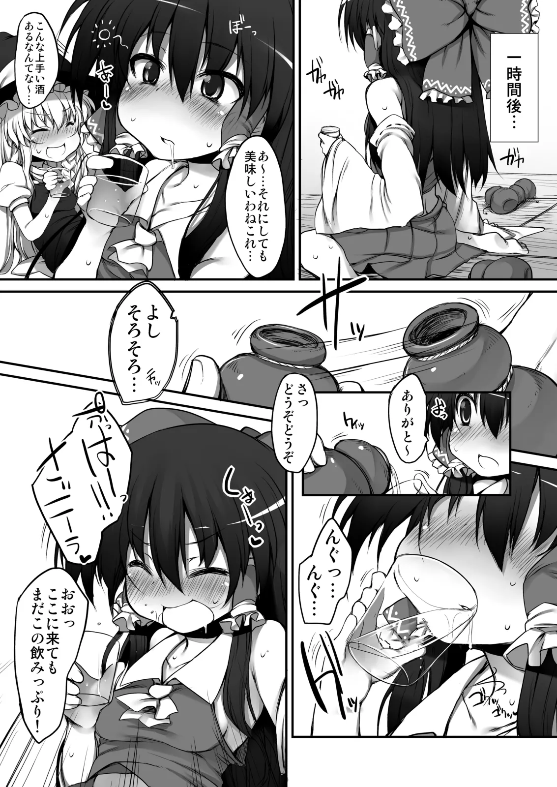 とうほうもりあわせDX総集編 Page.152