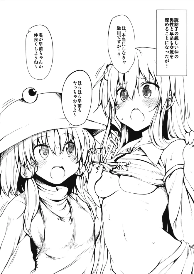 [Marked-two (まーくん)] Marked-two -code:1~4- (東方Project) [DL版] Page.24