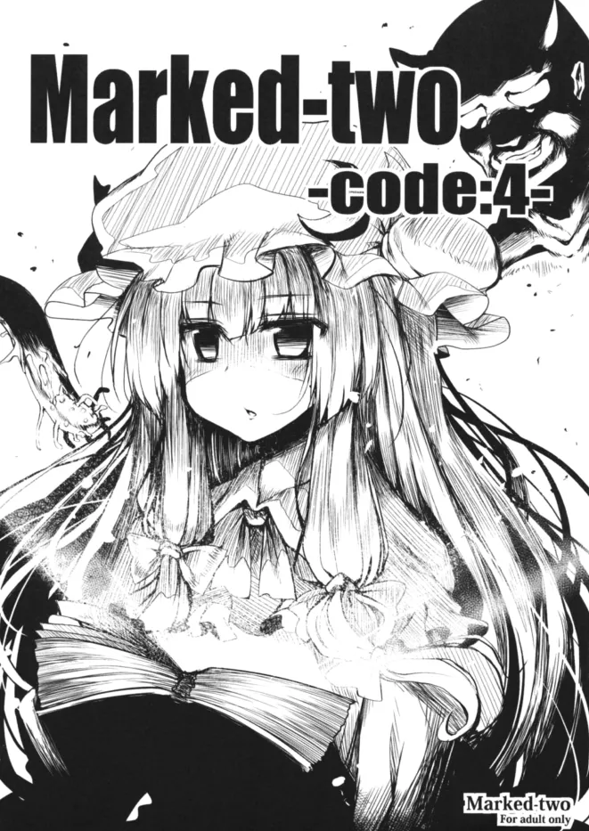 [Marked-two (まーくん)] Marked-two -code:1~4- (東方Project) [DL版] Page.34