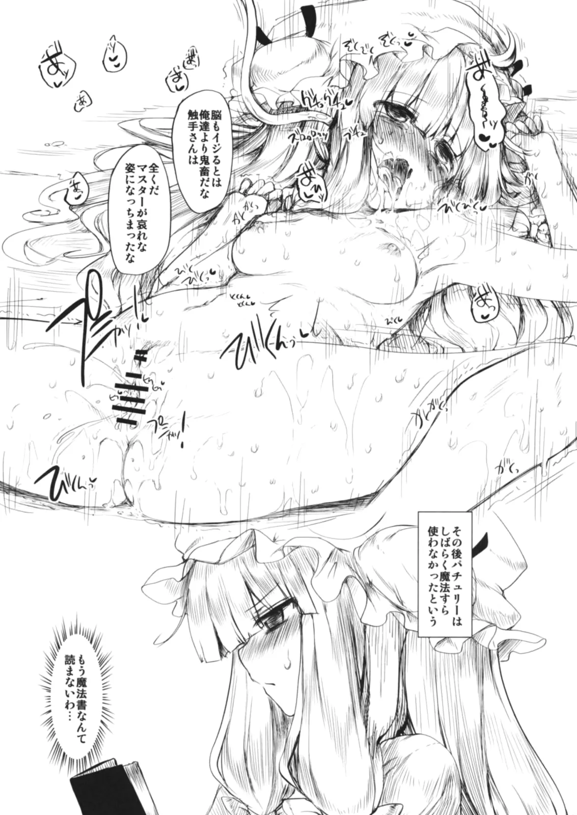 [Marked-two (まーくん)] Marked-two -code:1~4- (東方Project) [DL版] Page.43