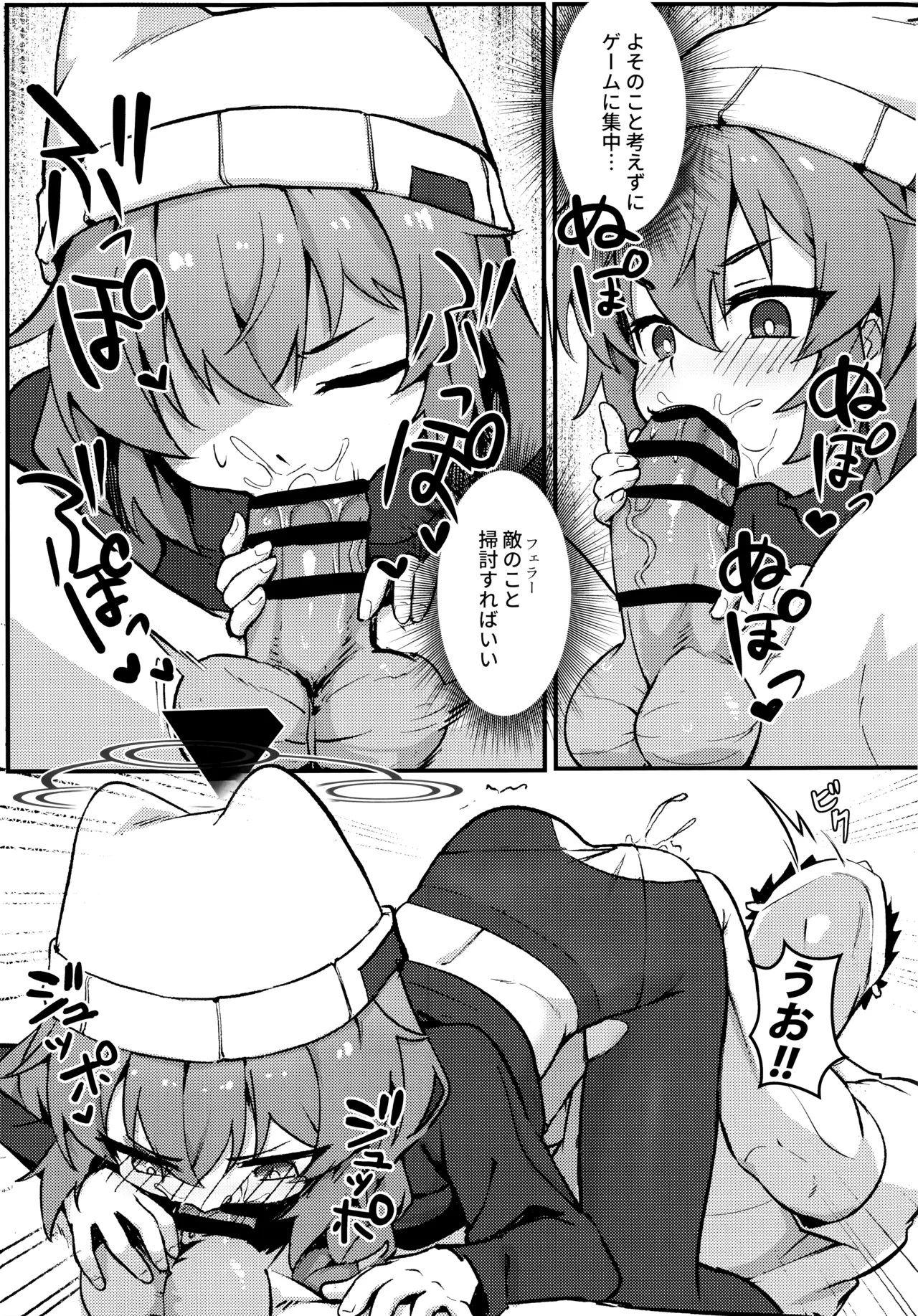 マキちゃん!ゲームをやめなさい!!先生の特別指導 Page.22