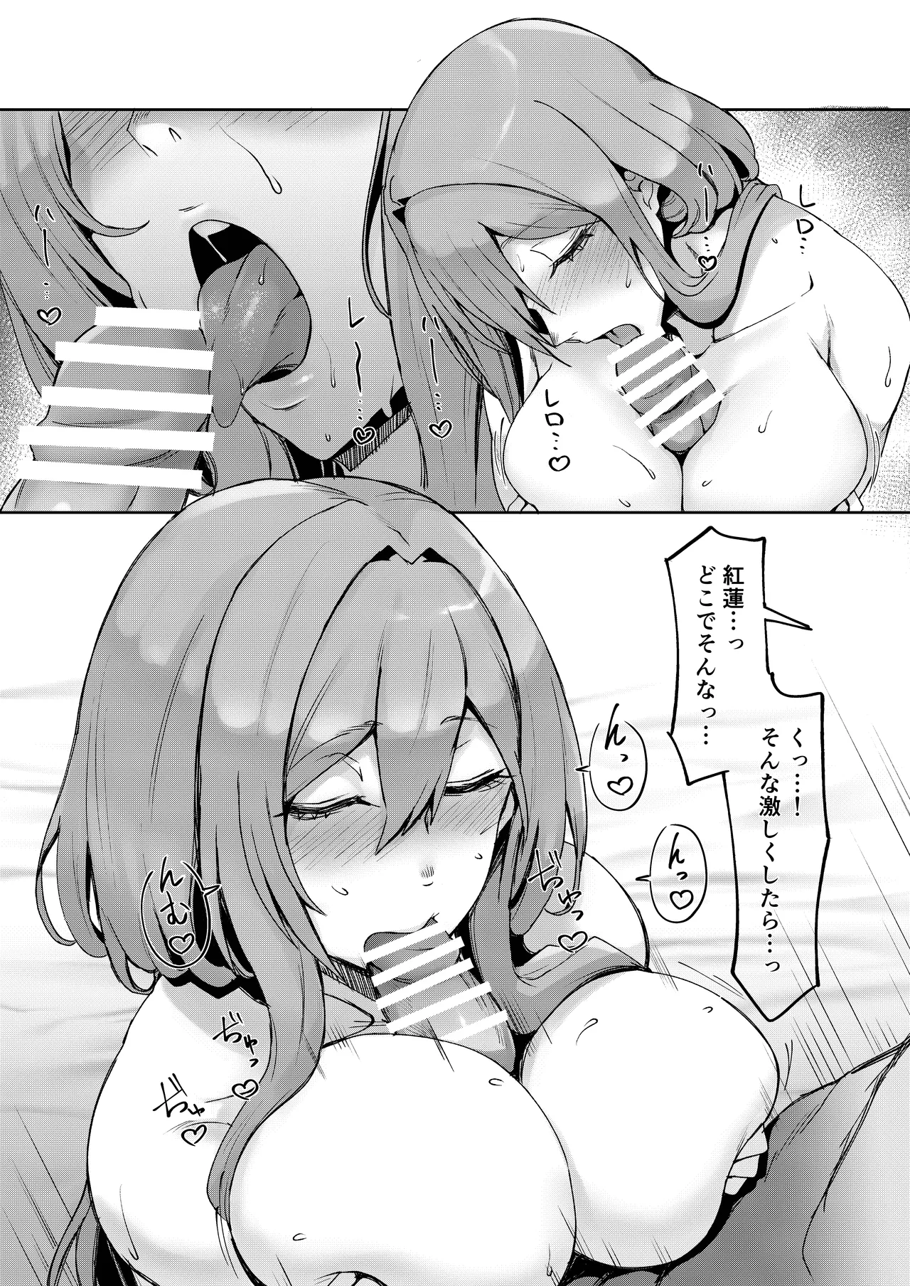After Life Page.15