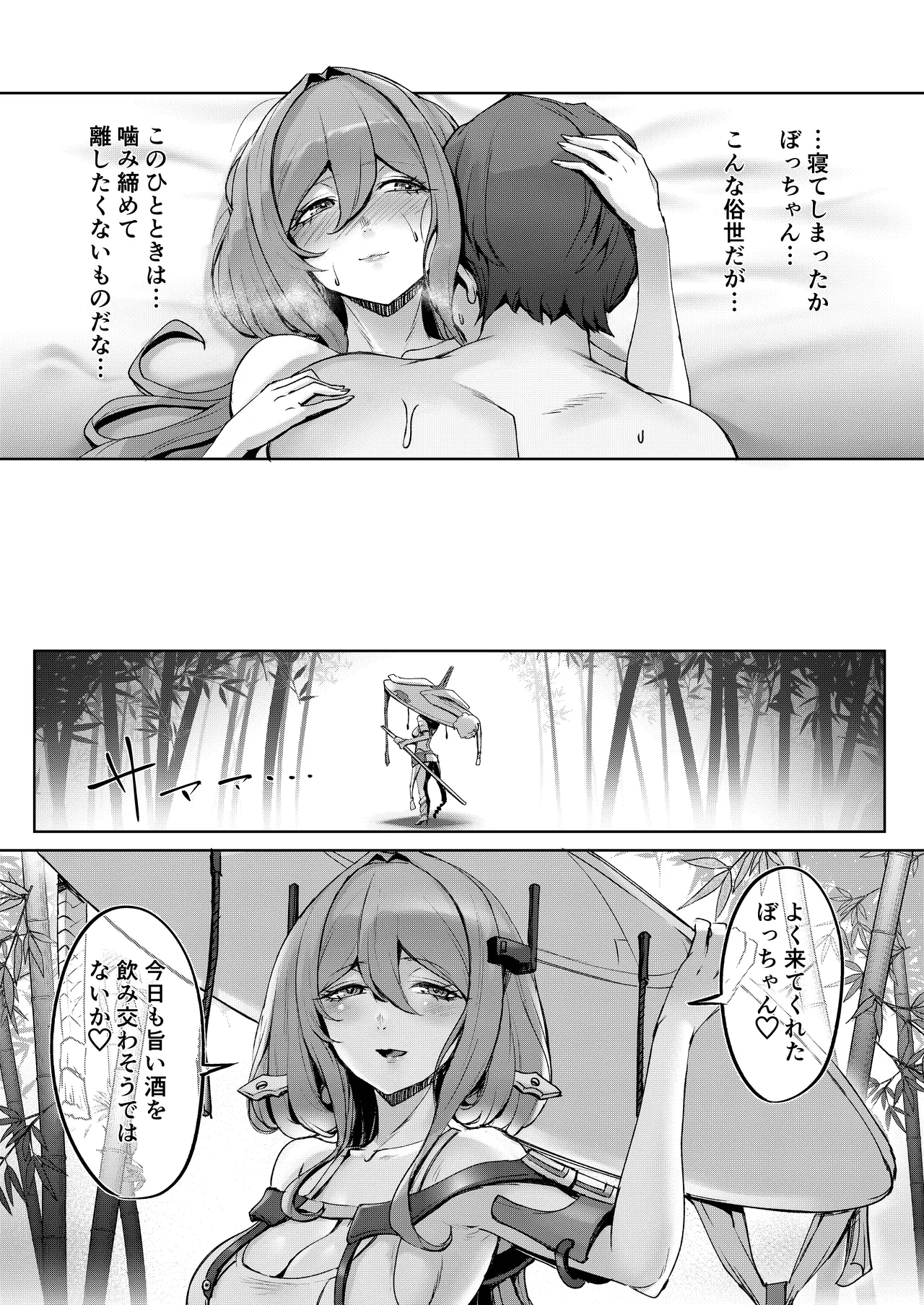 After Life Page.21