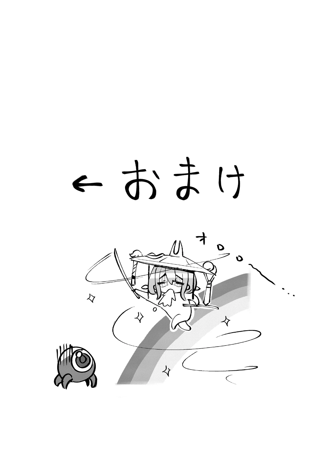 After Life Page.23