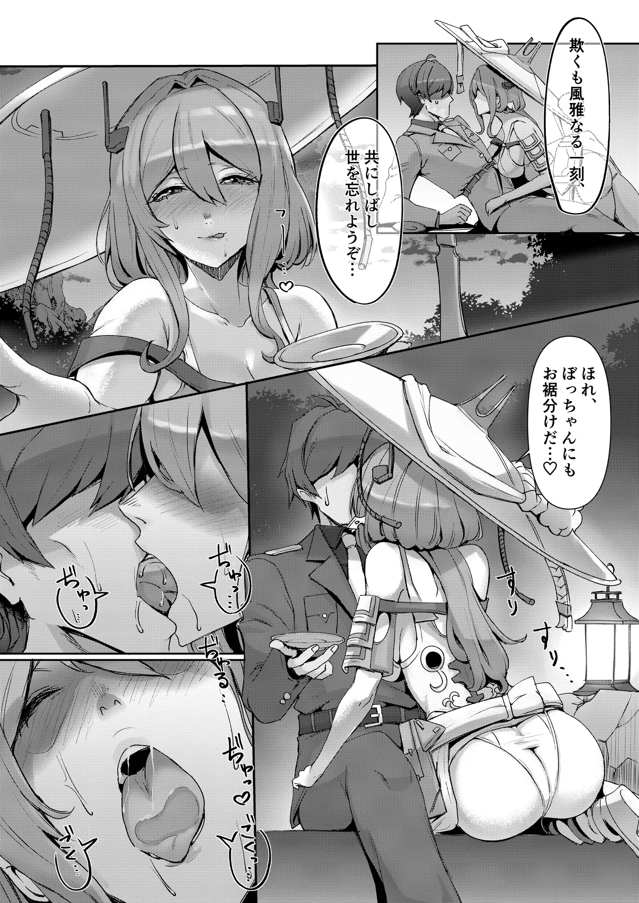 After Life Page.4