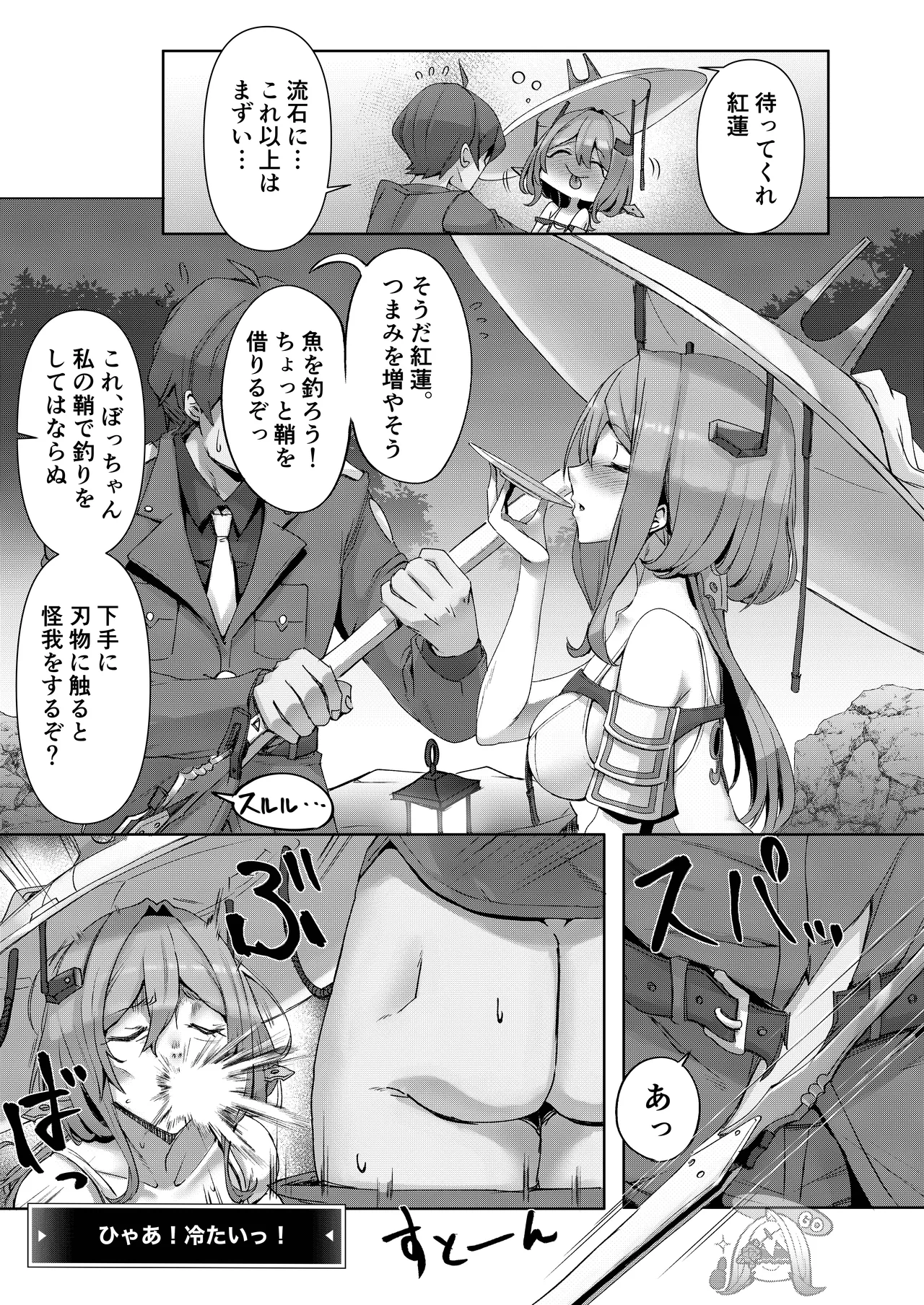 After Life Page.5