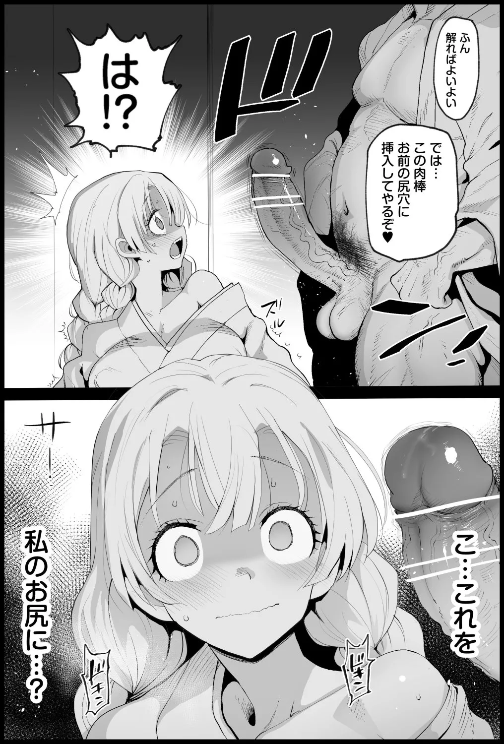 鬼滅の遊女甘露寺蜜璃 Page.10