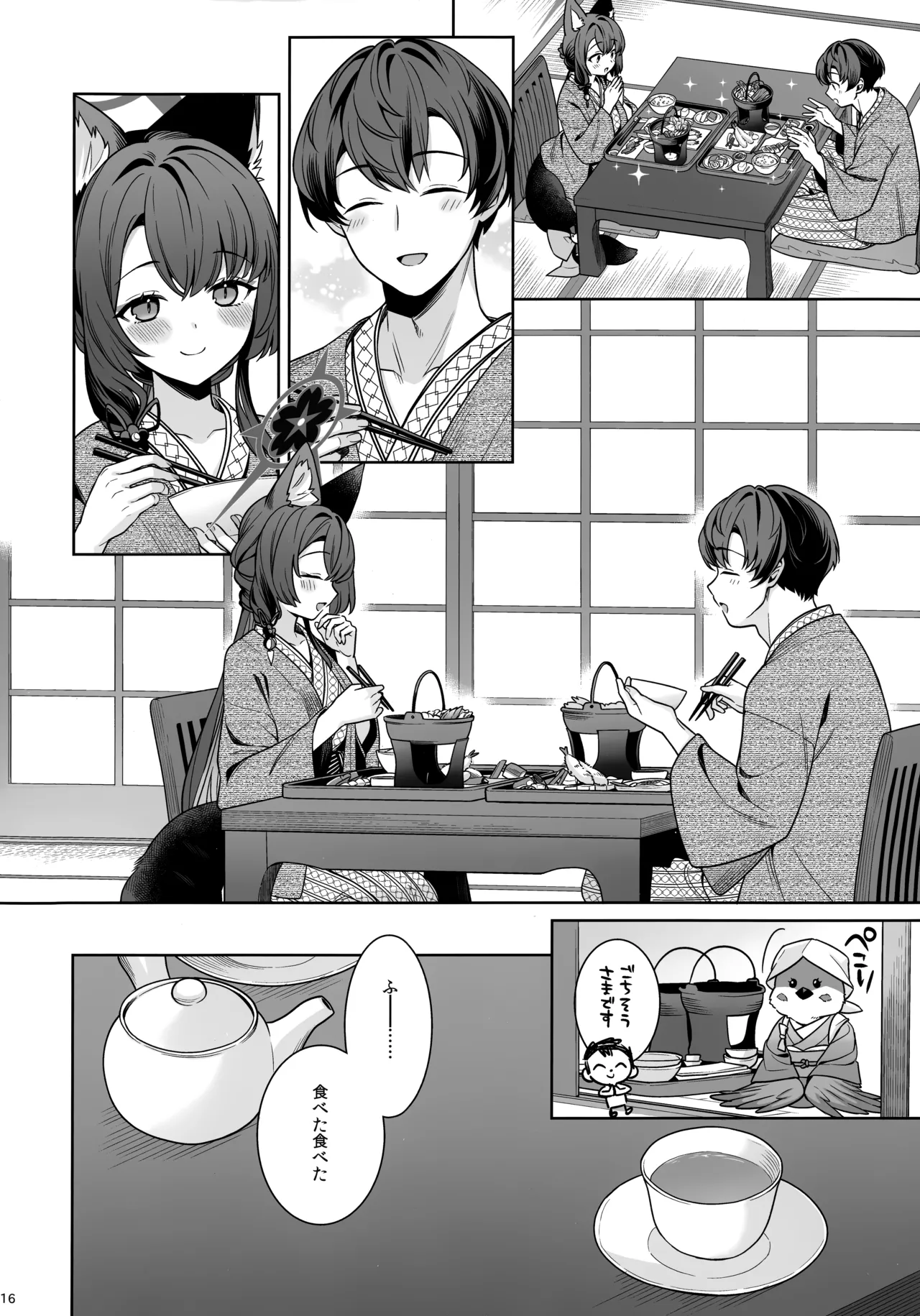 純情恋情発情狐 -5- Page.15