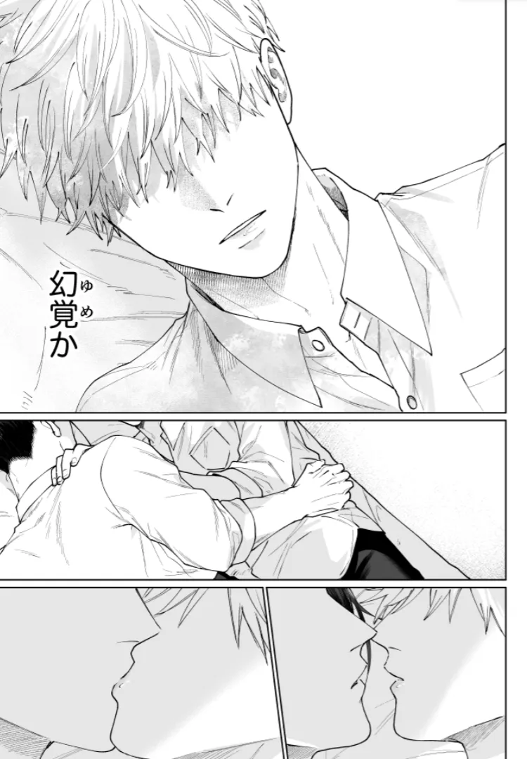 Our Little World - Jujutsu Kaisen DJ Page.10