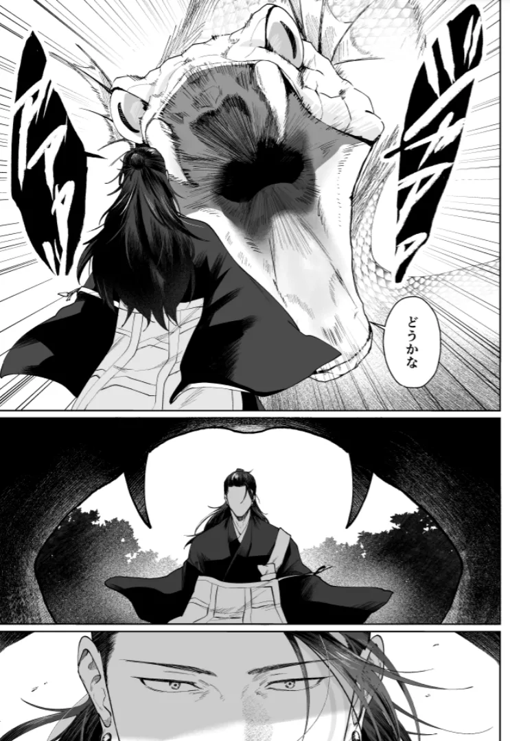 Our Little World - Jujutsu Kaisen DJ Page.4