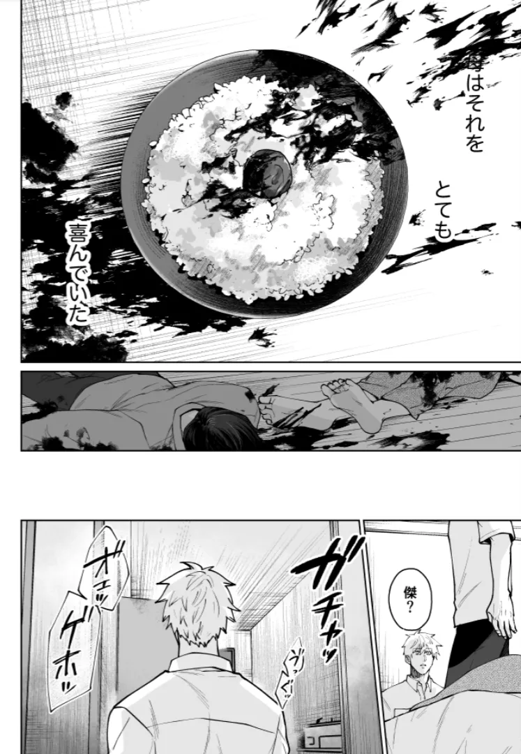 Our Little World - Jujutsu Kaisen DJ Page.68