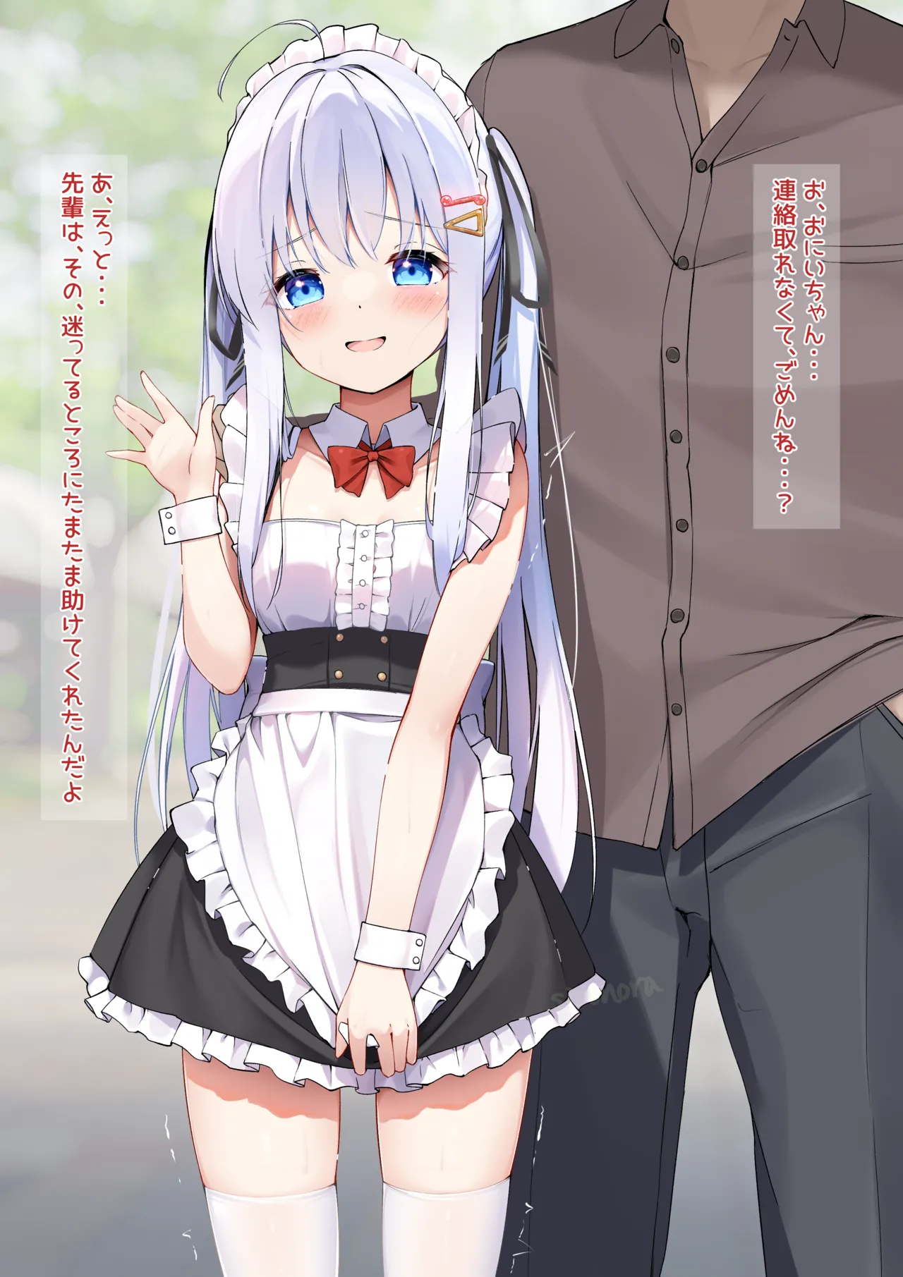 乃亜 メイド騎乗位 Page.3