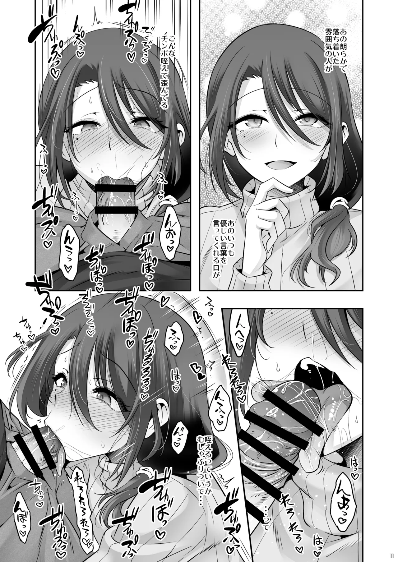 おとなりさんが実はエッチなメスお兄さんでした Page.10
