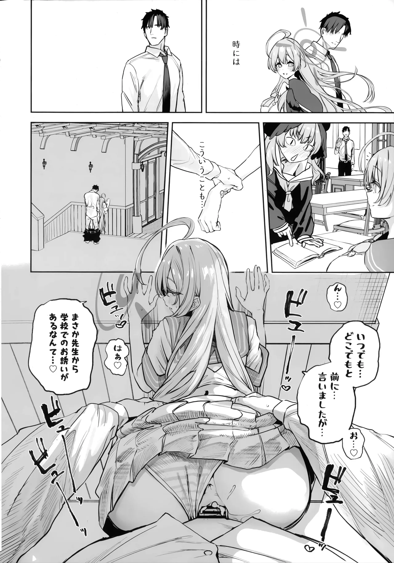 浦和ハナコの幸せな性活 Page.22