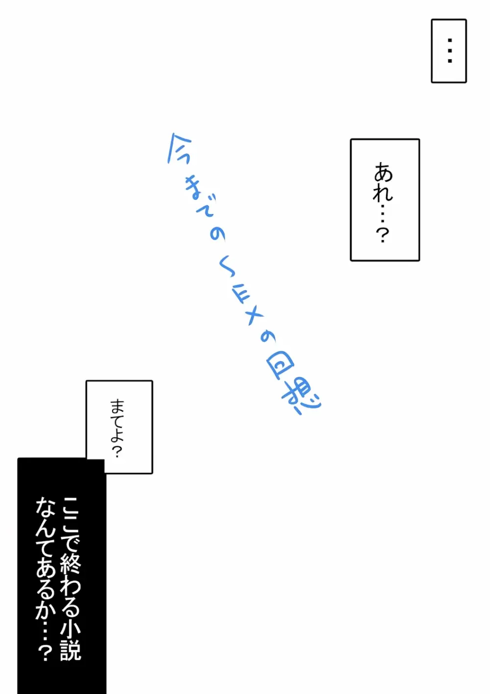 極楽温泉物語 Page.183