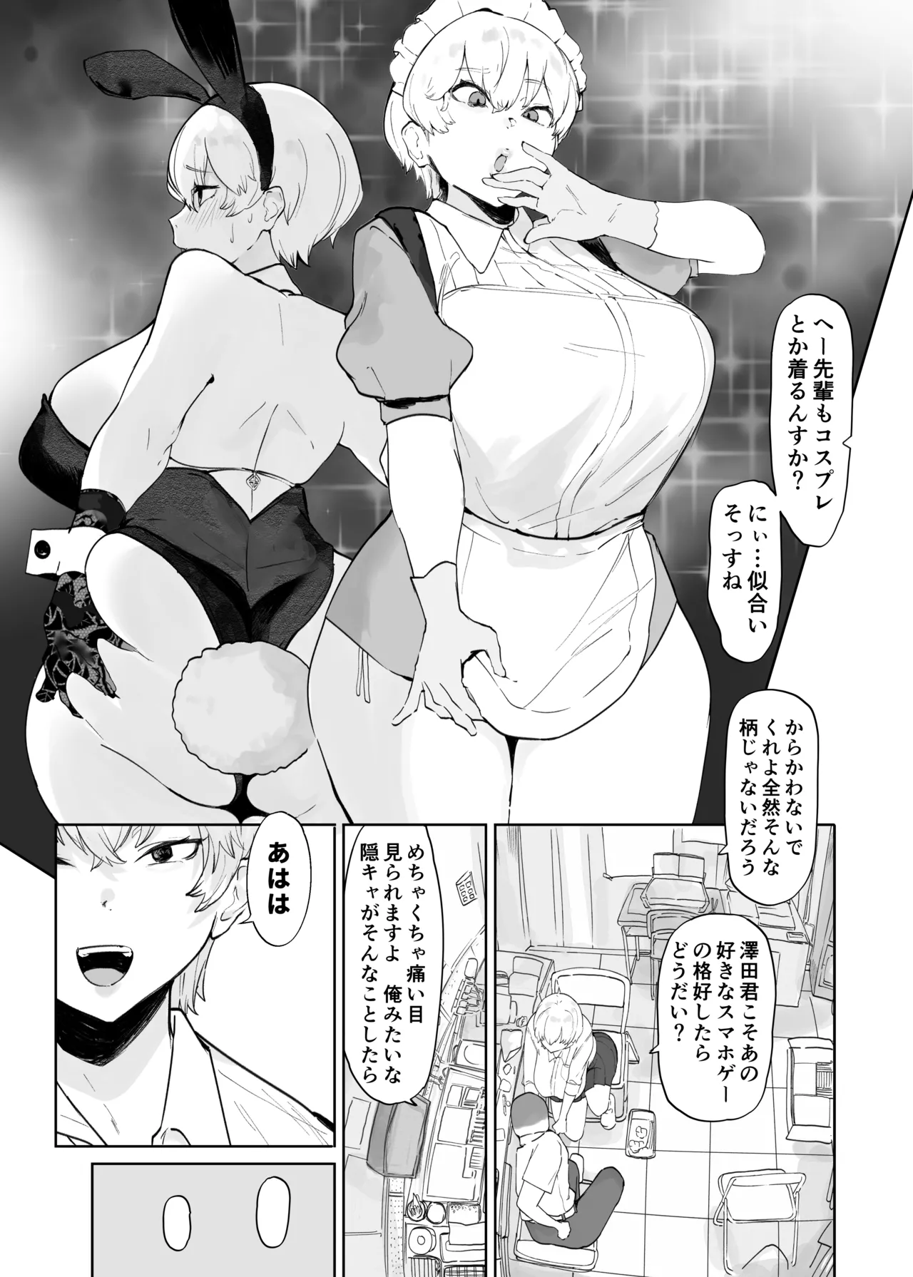 王子さまは意外と弱い？ 學園で大人気の王子様…裏では軽薄な男とセックスしまくり Page.4