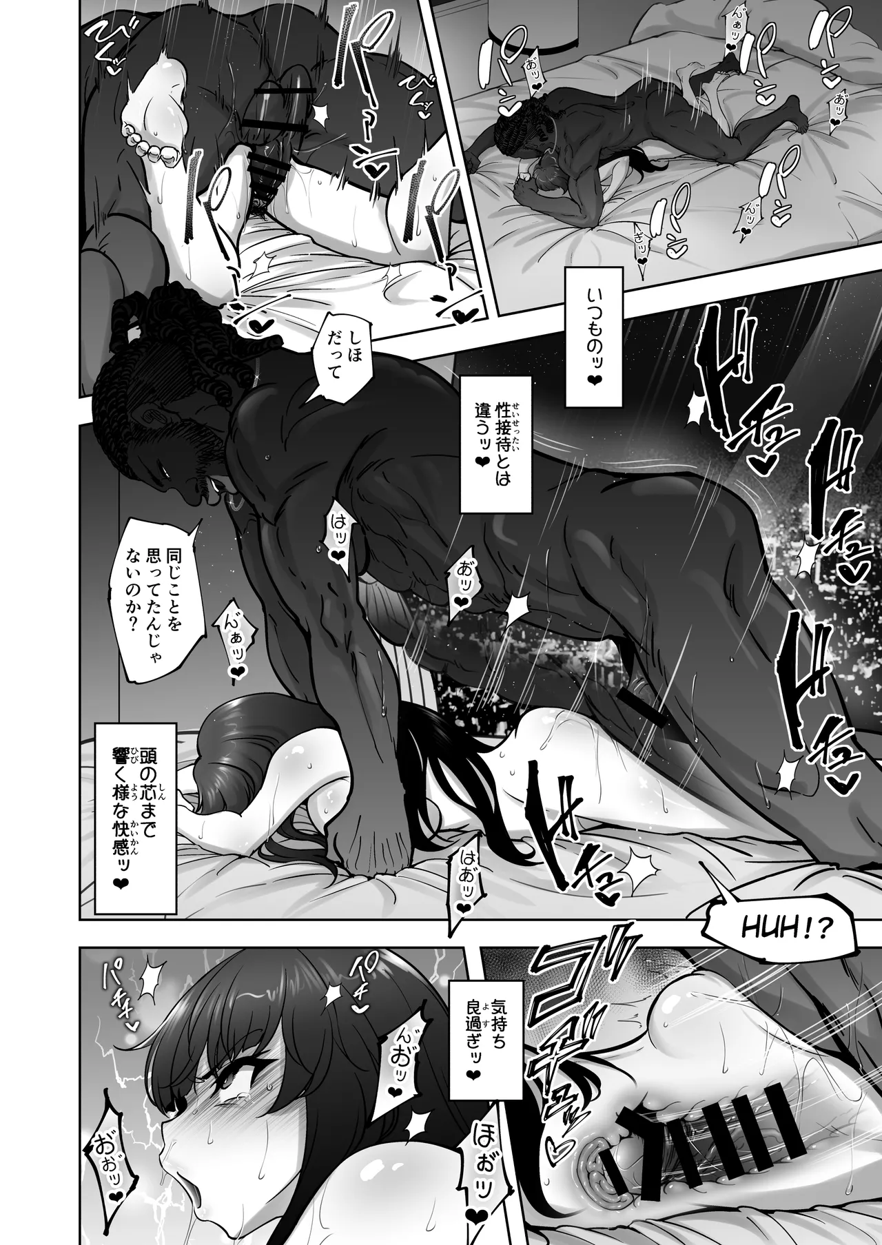 西住流家元vsBBC Page.49