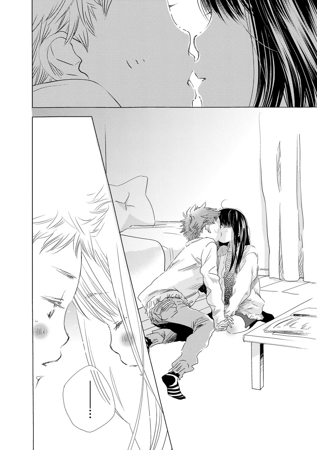 デキちゃうけど、ナカでもいいよね。1 Page.4
