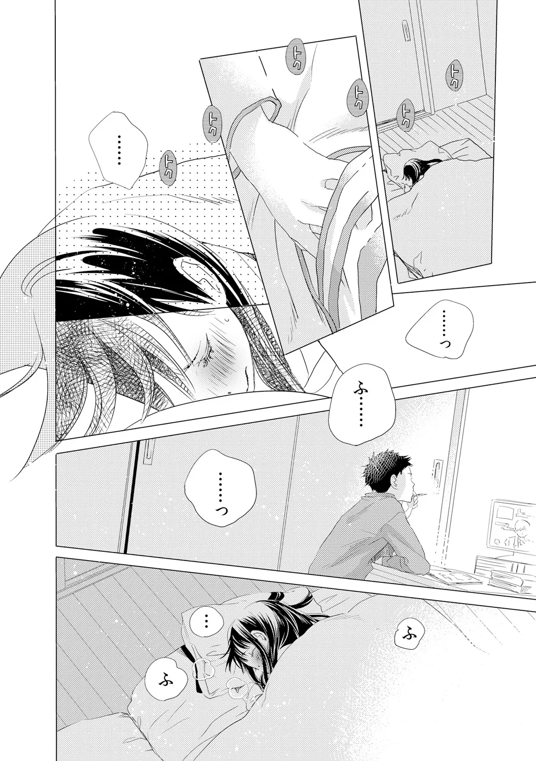 デキちゃうけど、ナカでもいいよね。2 Page.8